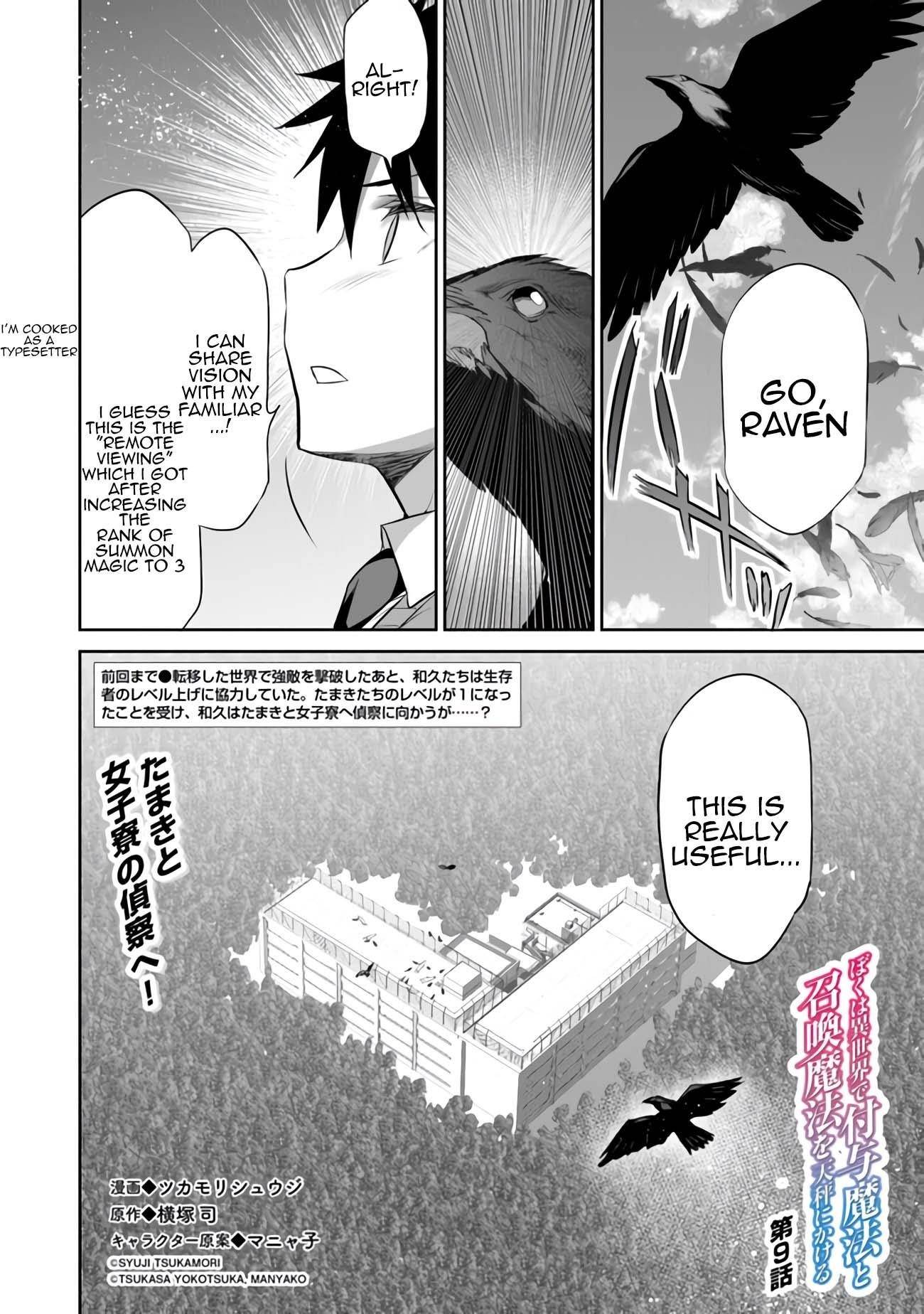 Another World Survival: Min-maxing my Support and Summoning Magic chapter 9 page 3