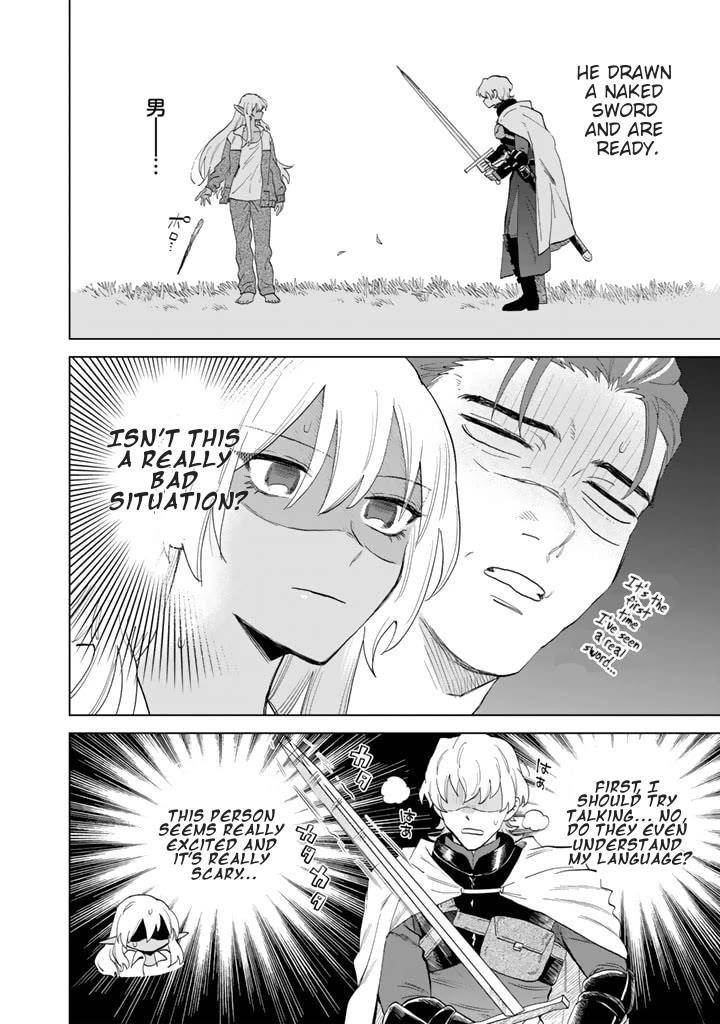 My Heart Is an Old Man chapter 1 page 17