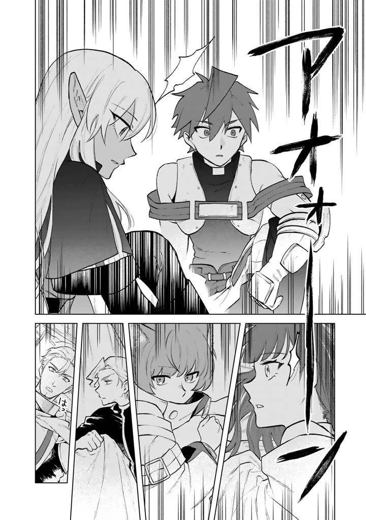 My Heart Is an Old Man chapter 13 page 4