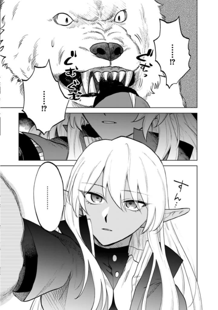 My Heart Is an Old Man chapter 14 page 3
