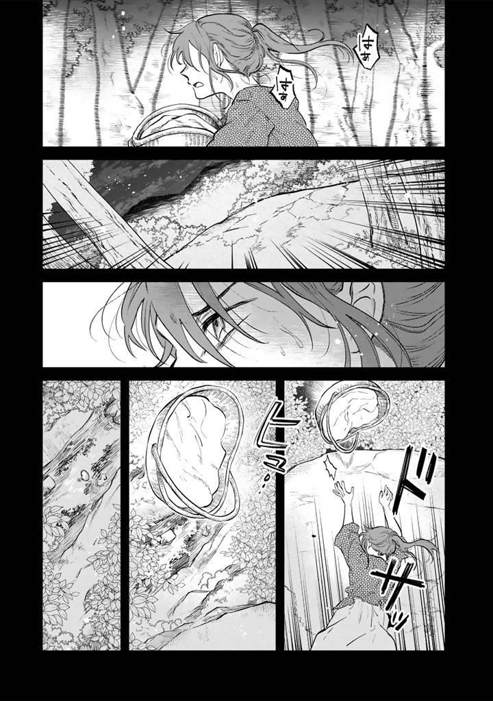 My Heart Is an Old Man chapter 15 page 19