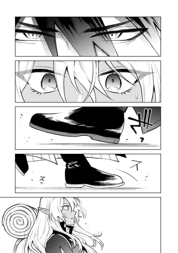 My Heart Is an Old Man chapter 26 page 14