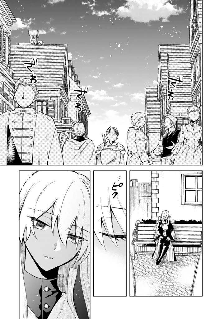 My Heart Is an Old Man chapter 9 page 1