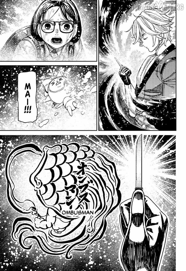 Dandadan chapter 224 page 7