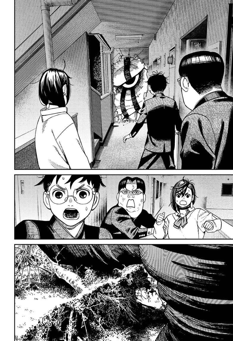 Dandadan chapter 66 page 4