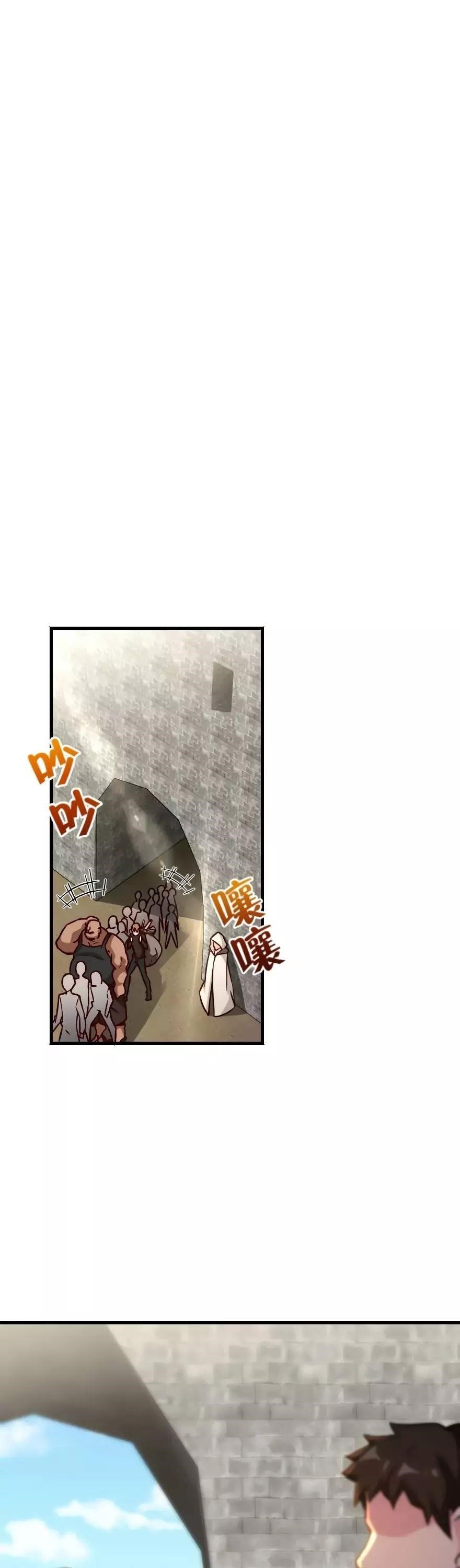 Release That Witch chapter 143 page 21