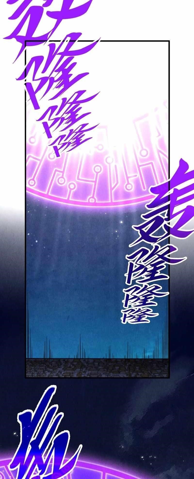 The Eternal Supreme chapter 283 page 19