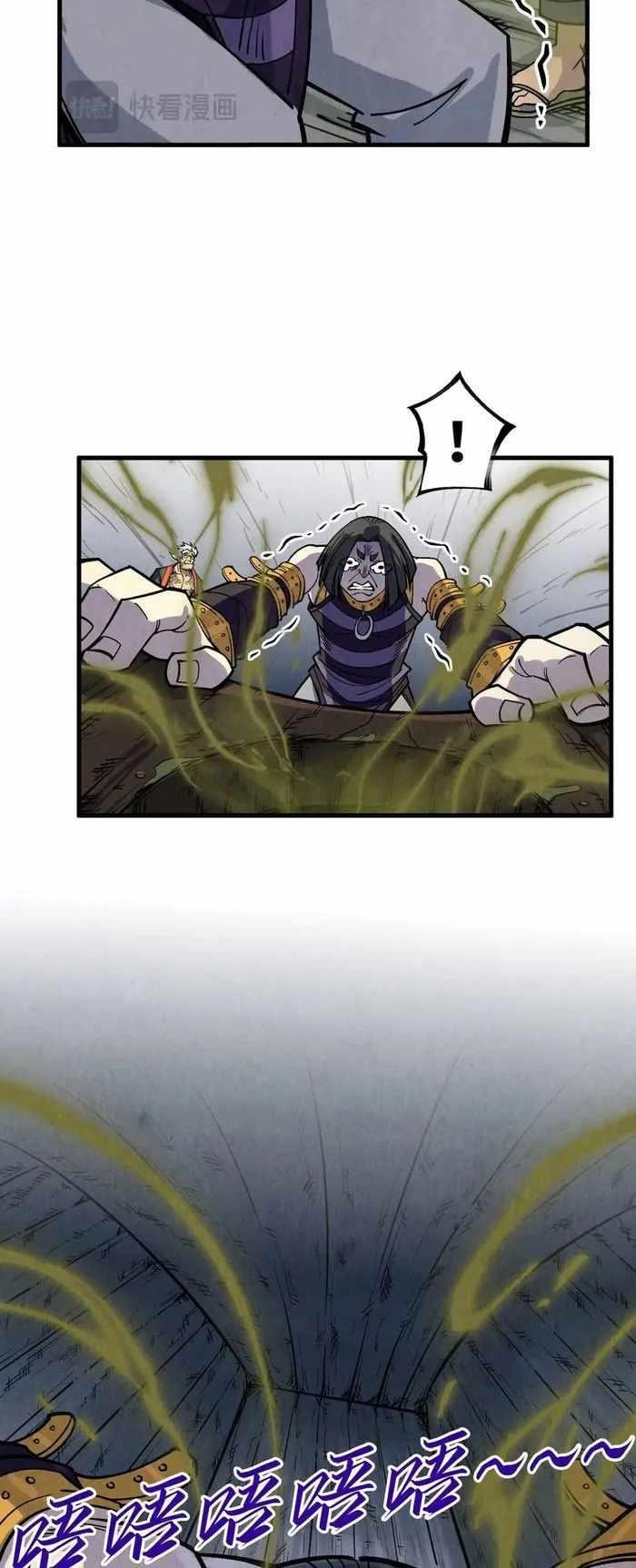 The Eternal Supreme chapter 288 page 25