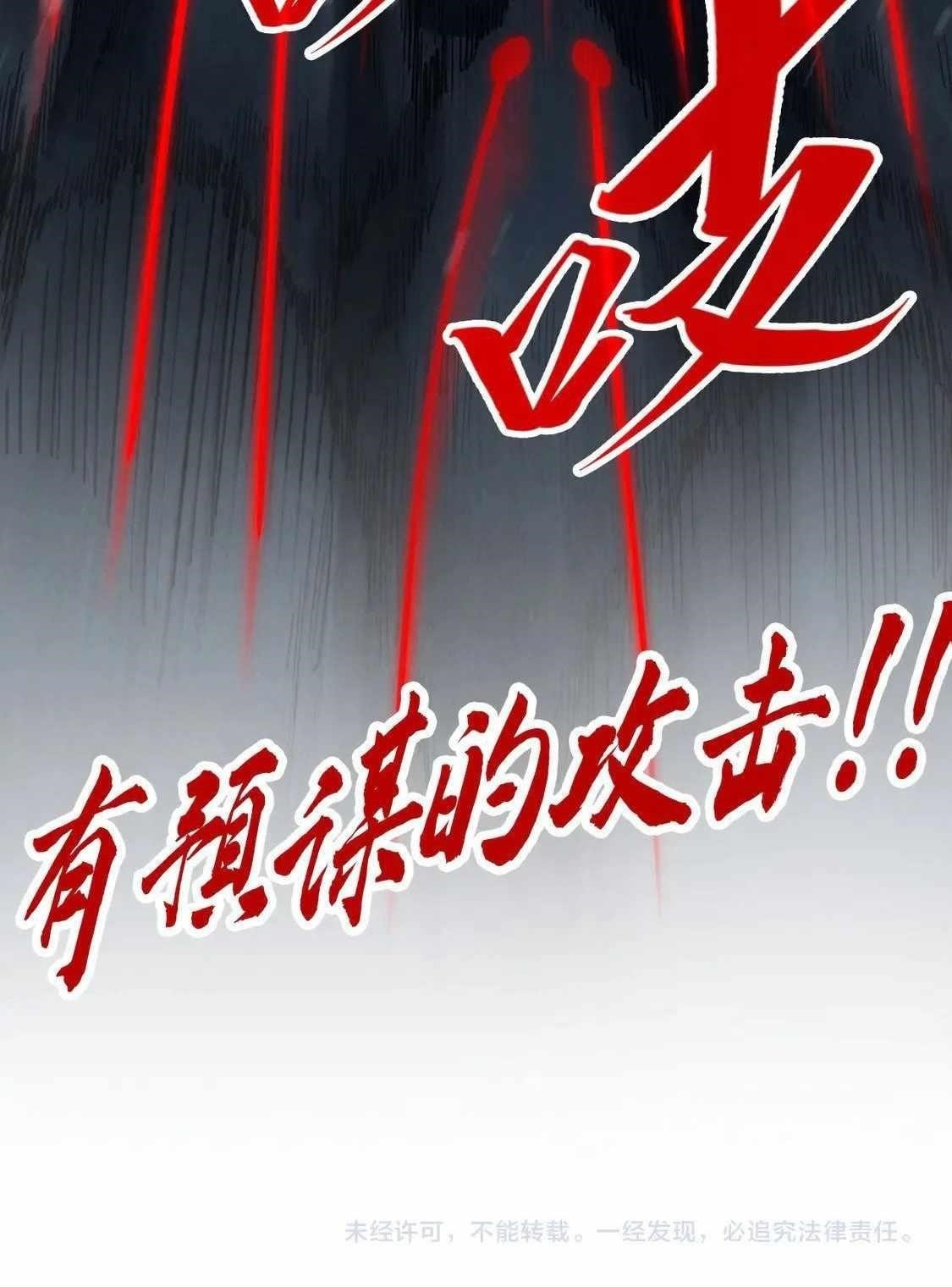 The Eternal Supreme chapter 292 page 57