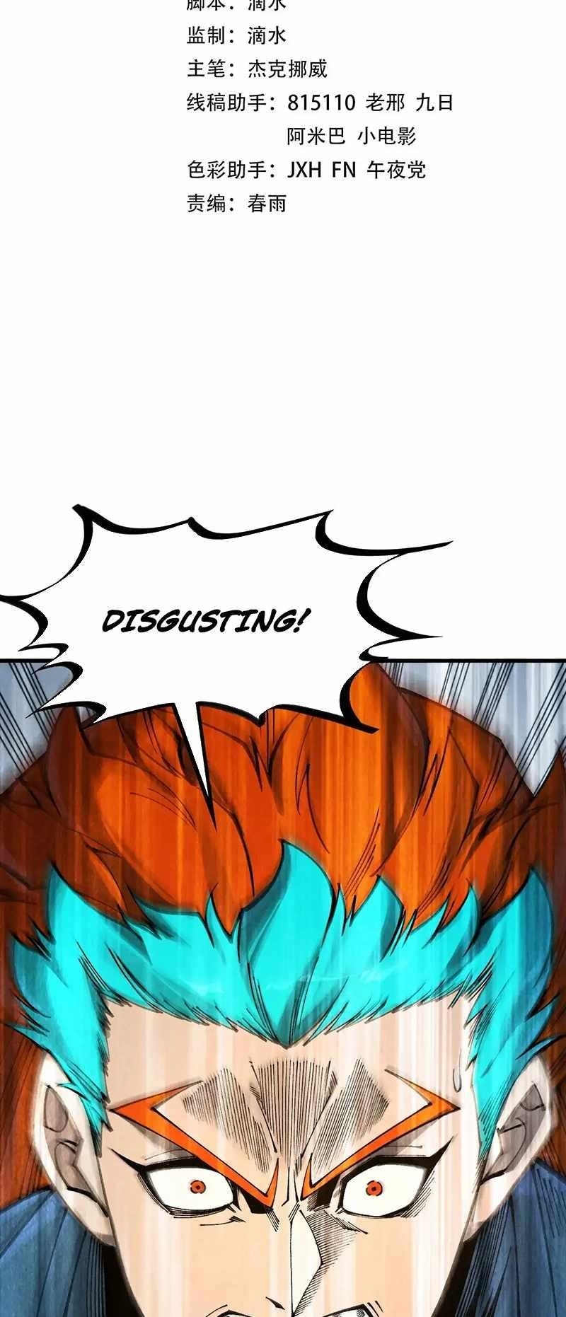 The Eternal Supreme chapter 318 page 2
