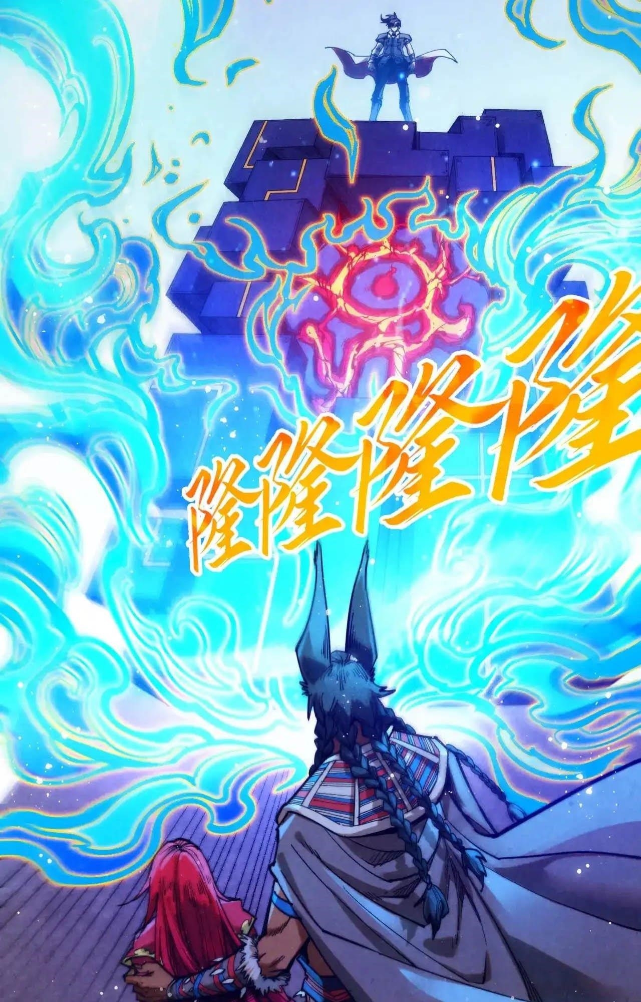 The Eternal Supreme chapter 321 page 10