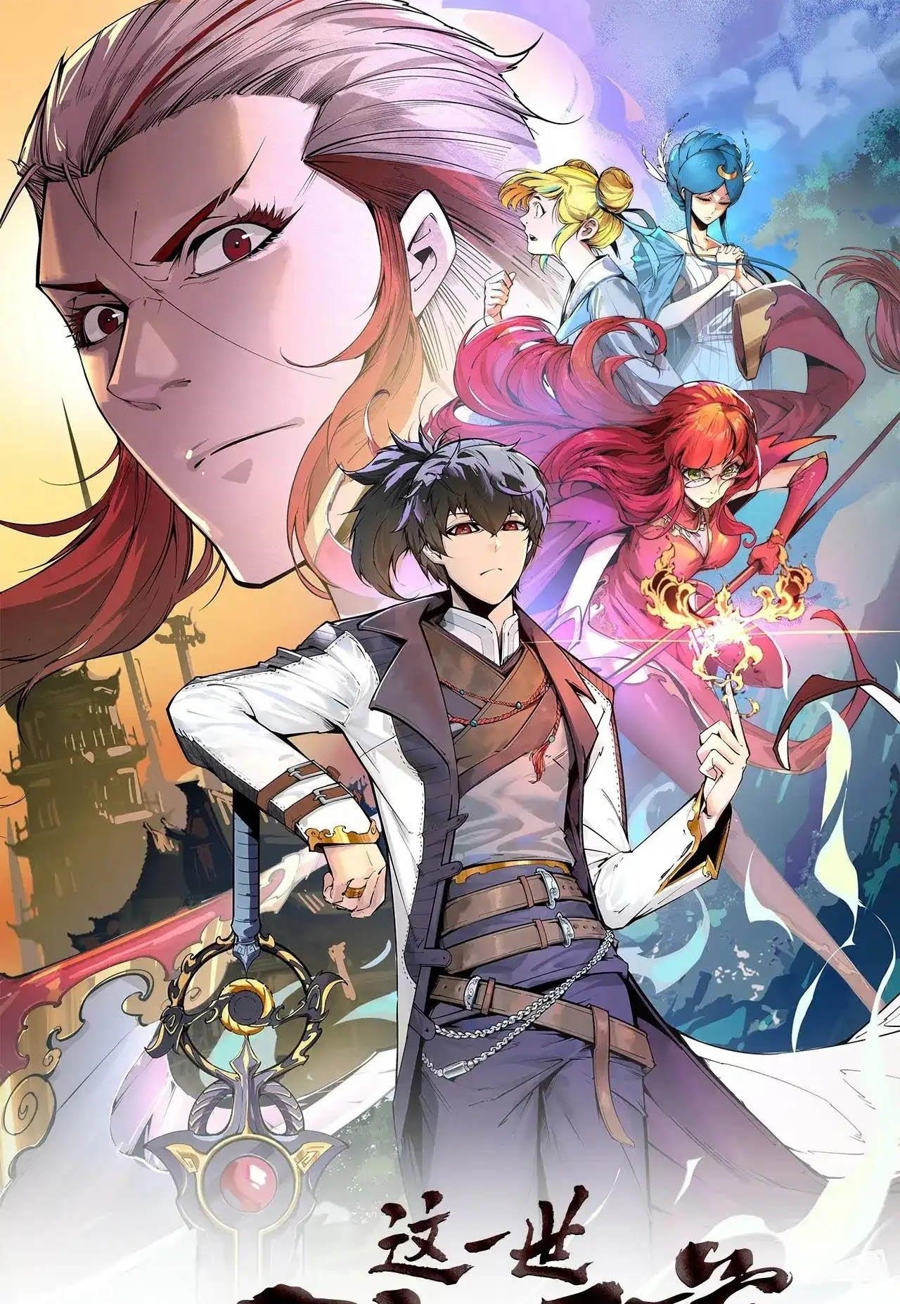 The Eternal Supreme chapter 321 page 1