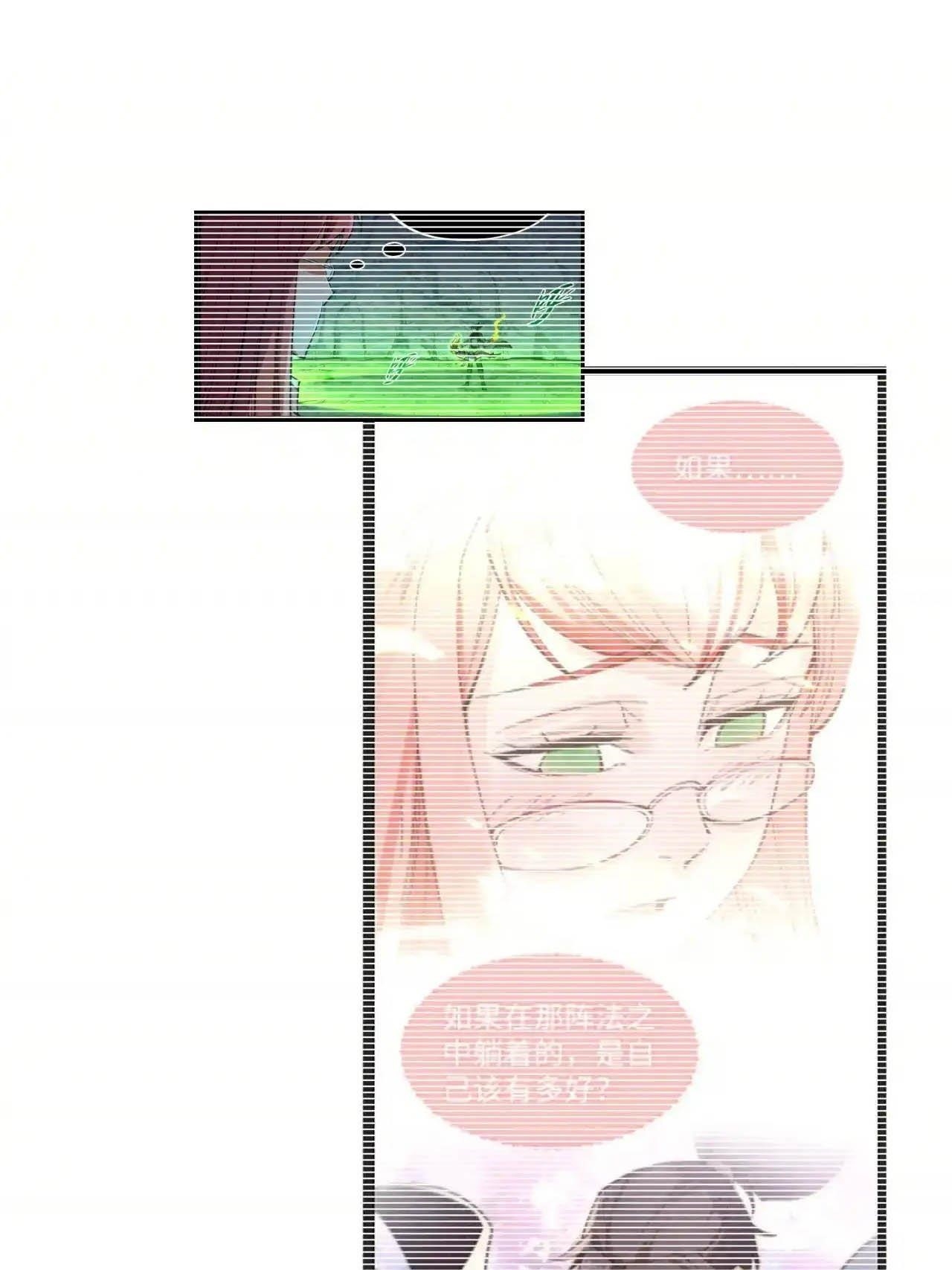 The Eternal Supreme chapter 321 page 69