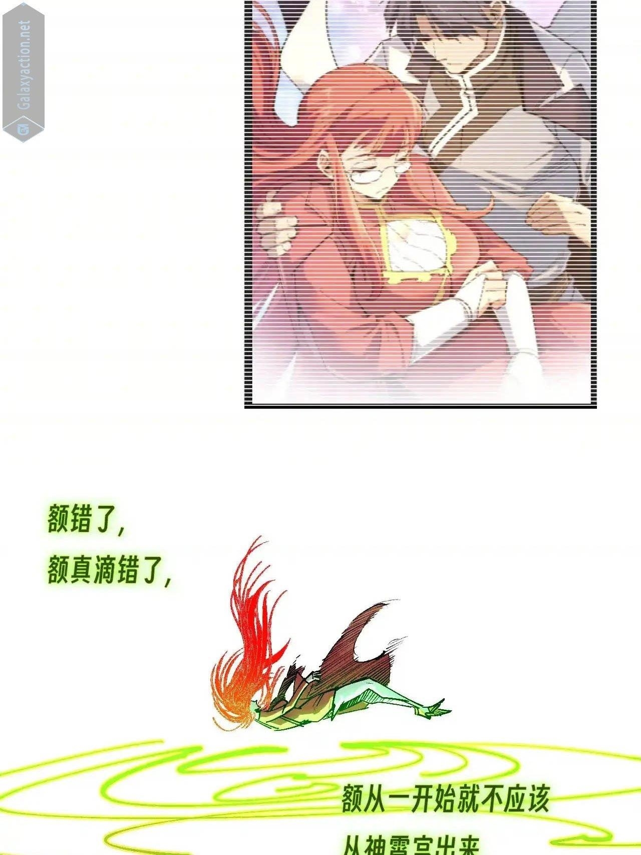The Eternal Supreme chapter 321 page 70