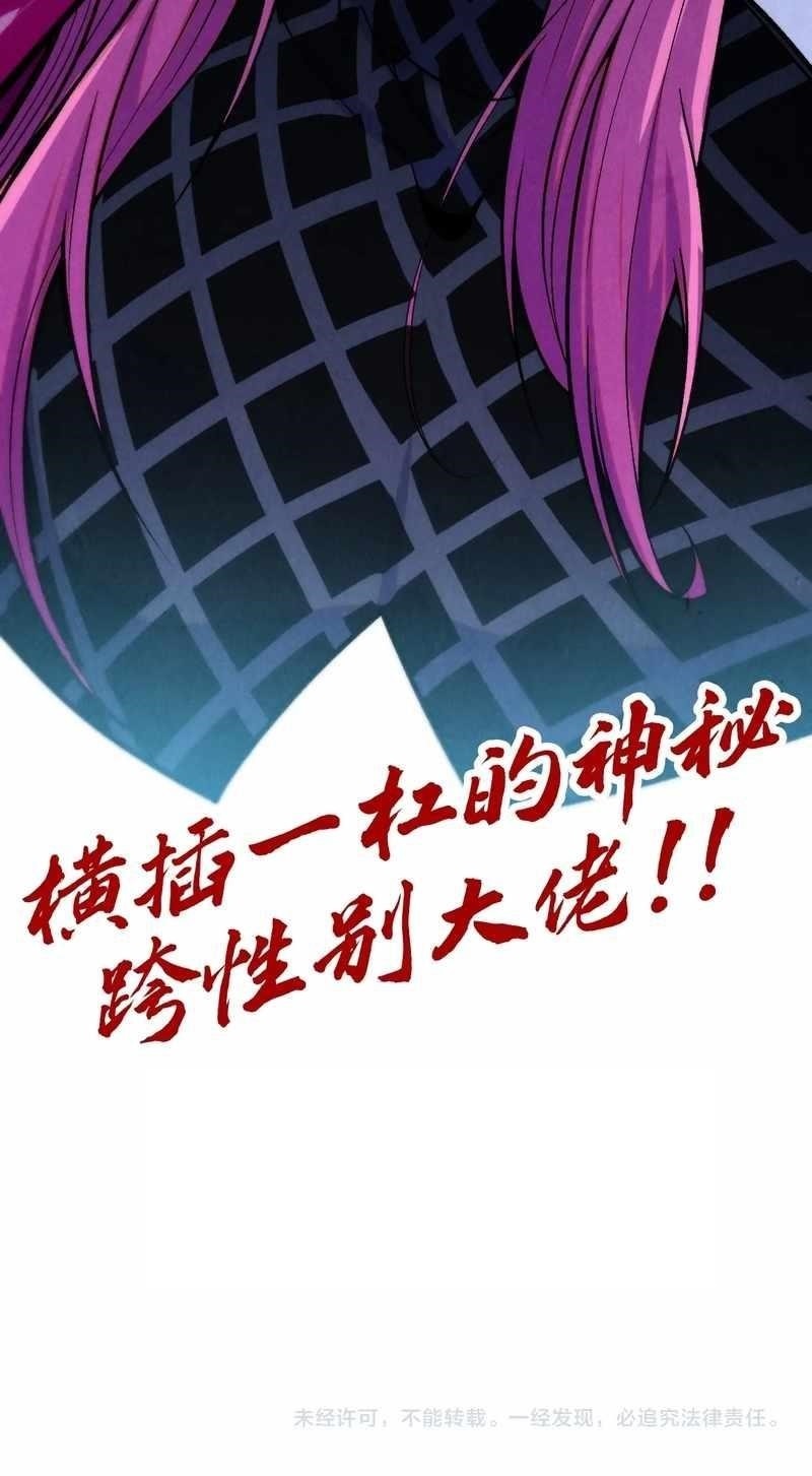The Eternal Supreme chapter 323 page 52