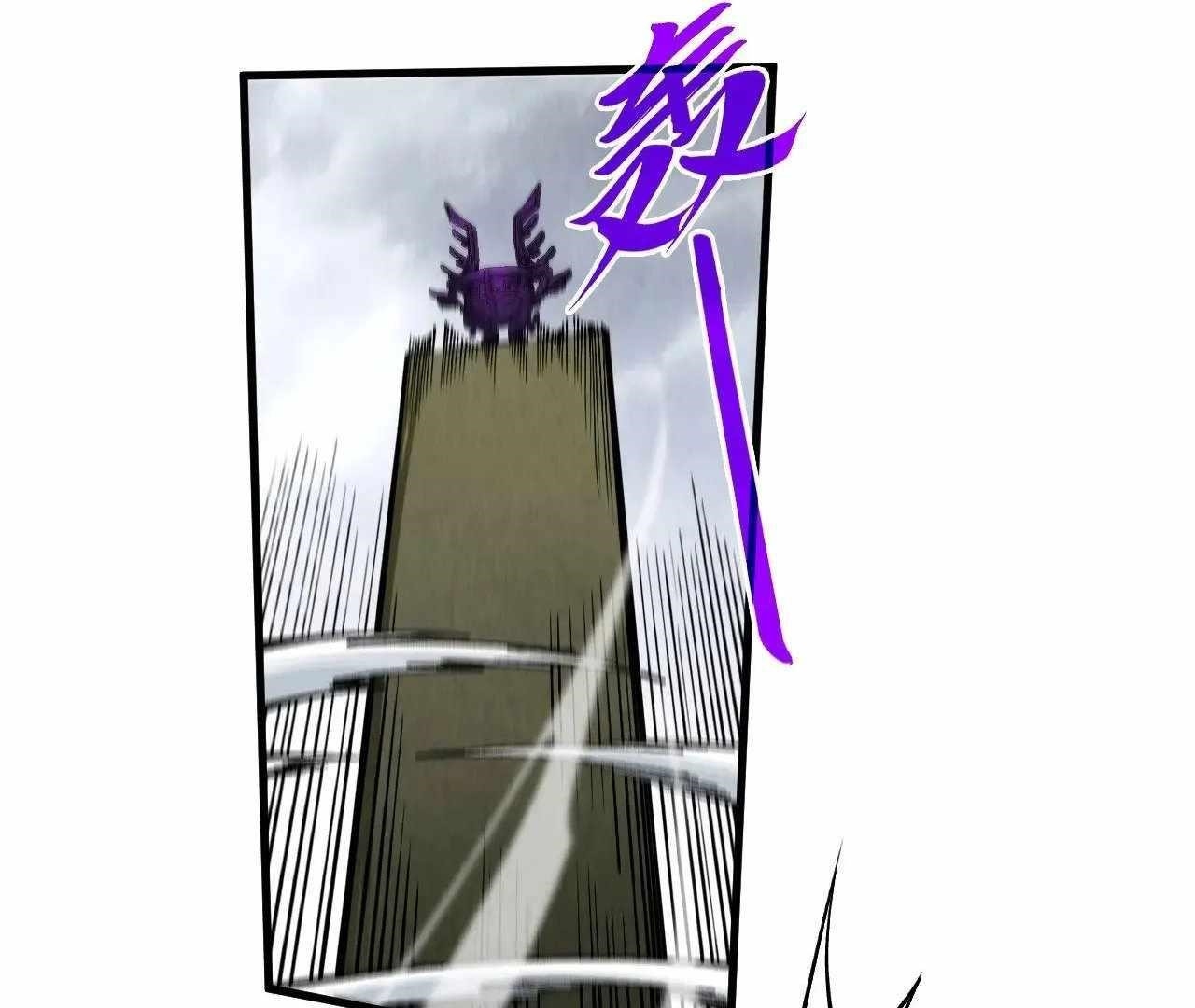 The Eternal Supreme chapter 326 page 87