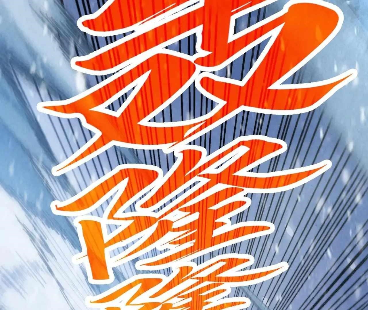 The Eternal Supreme chapter 371 page 111