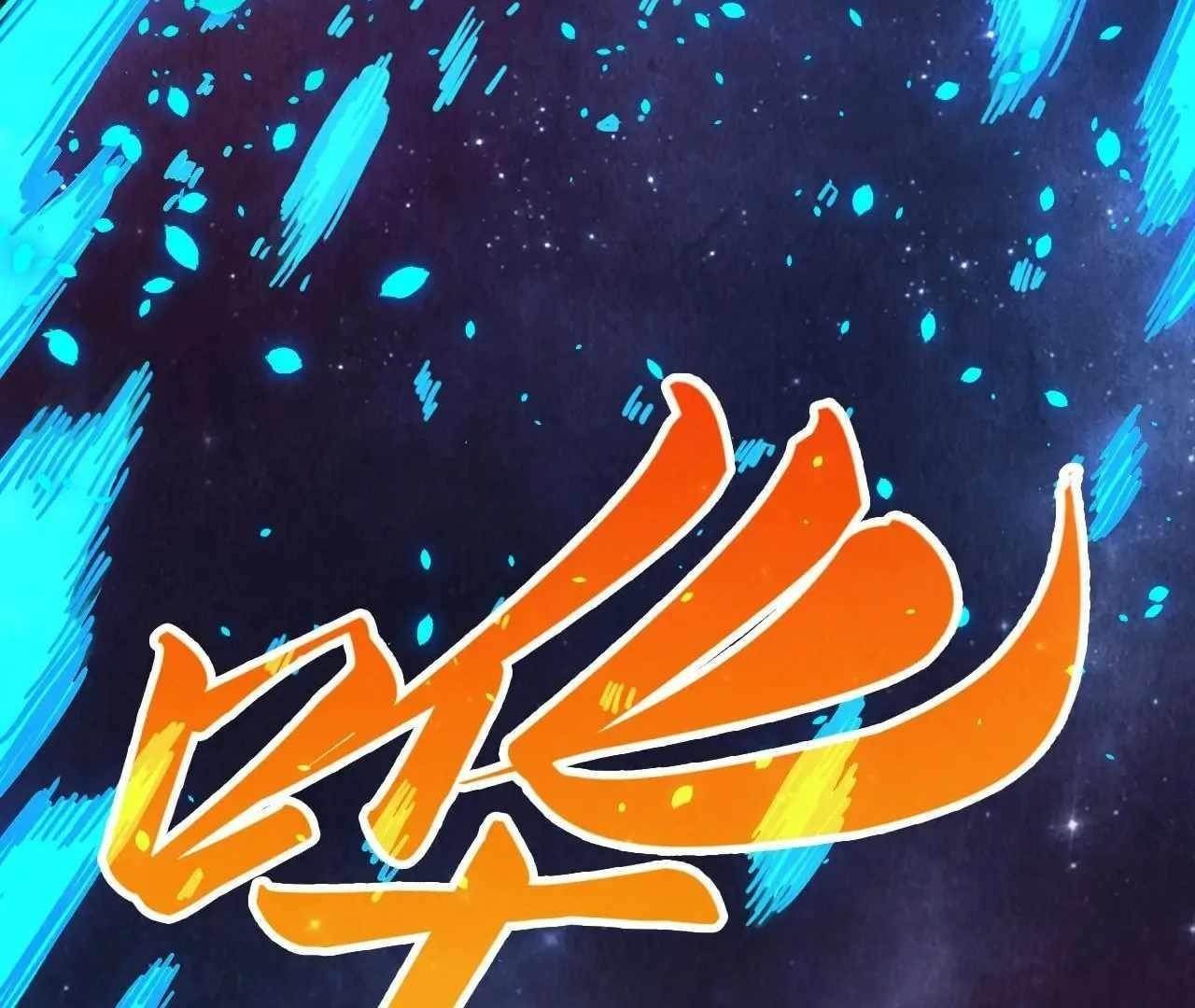 The Eternal Supreme chapter 376 page 76