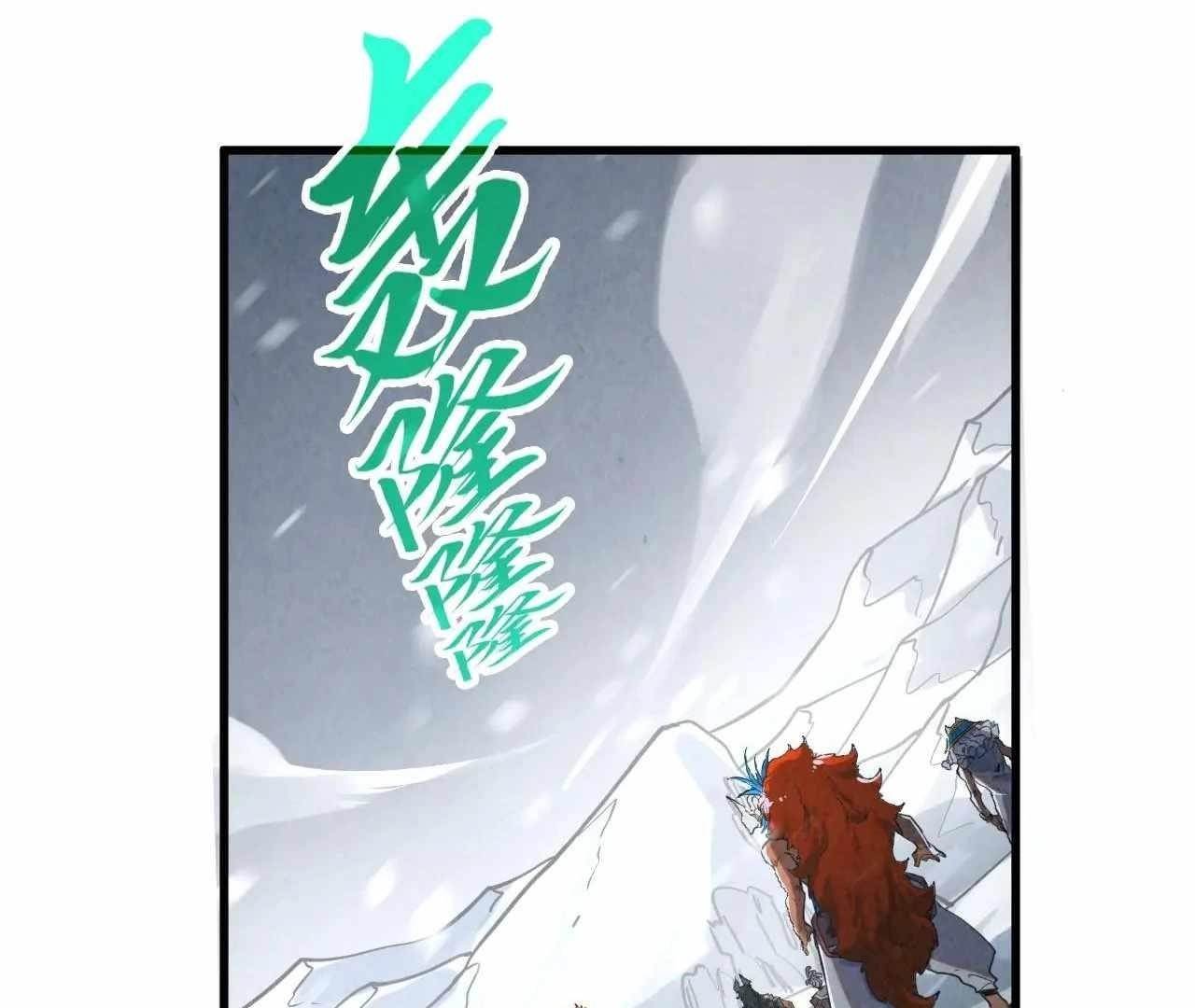 The Eternal Supreme chapter 376 page 84