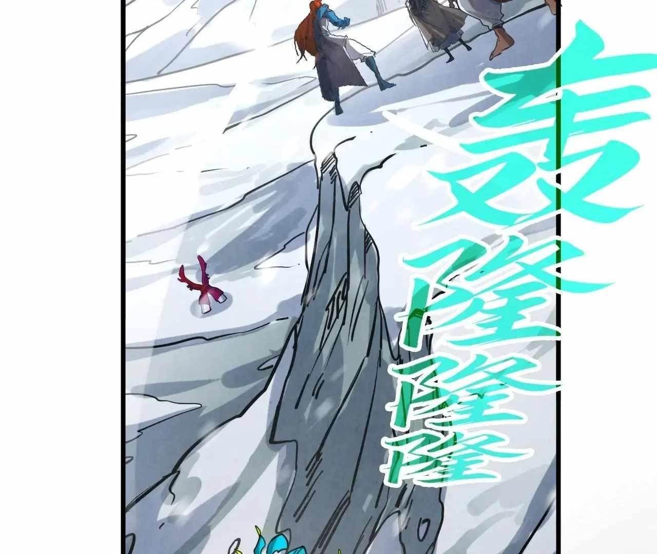 The Eternal Supreme chapter 376 page 85