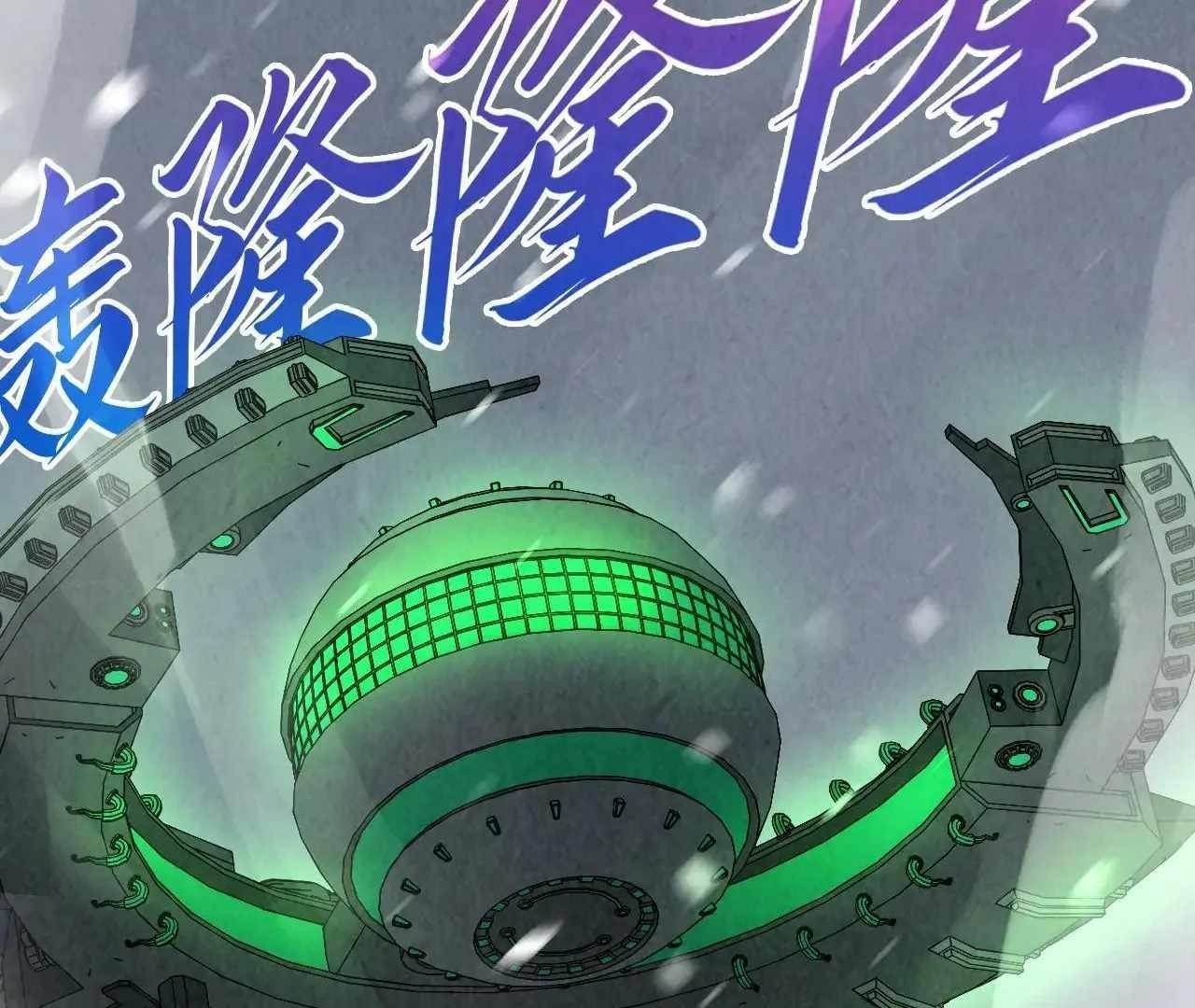 The Eternal Supreme chapter 376 page 88