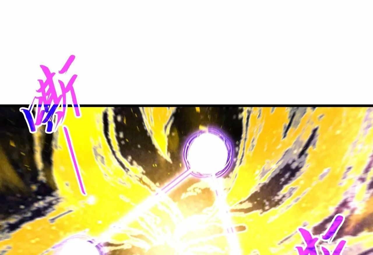 The Eternal Supreme chapter 380 page 121