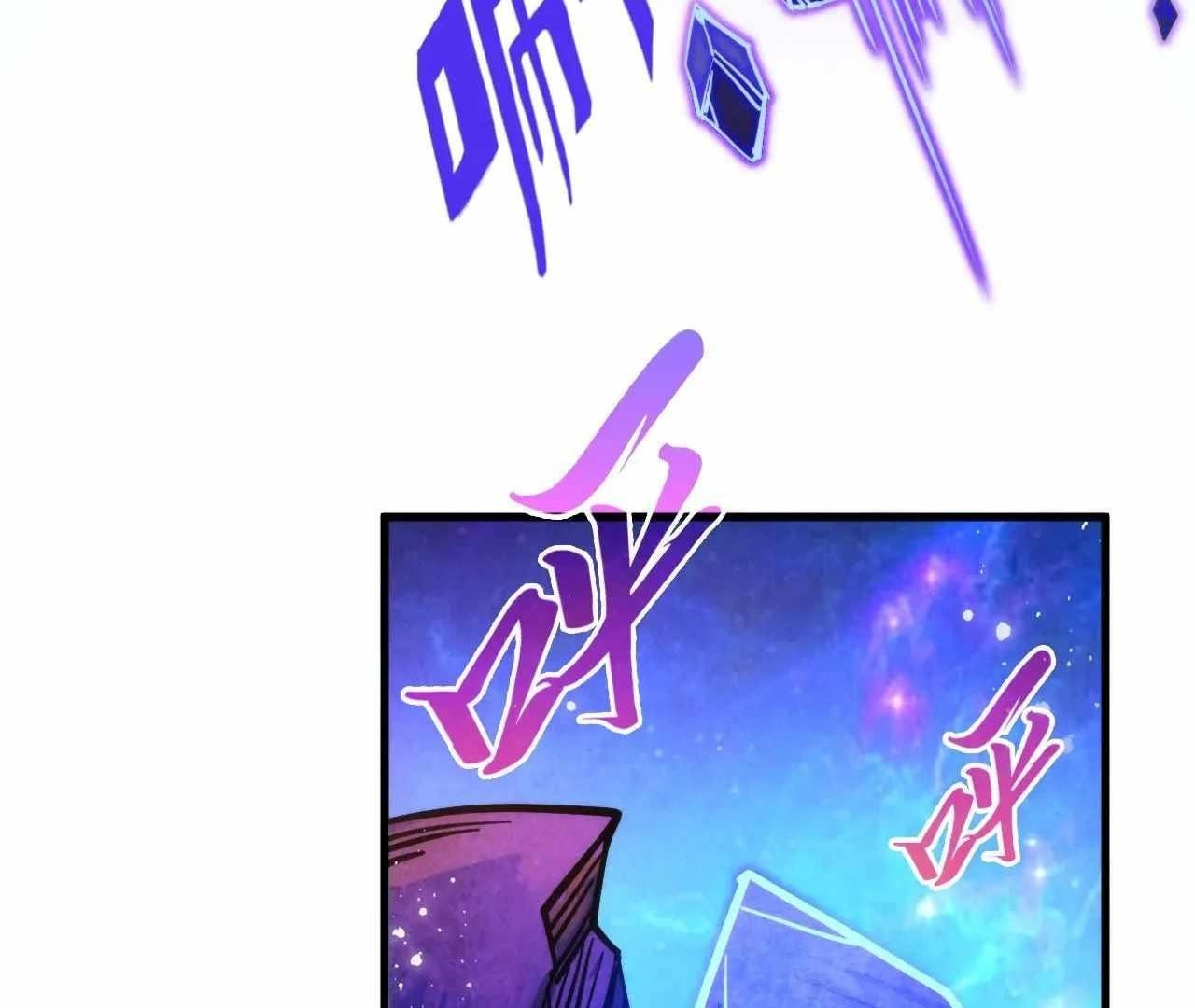 The Eternal Supreme chapter 380 page 125