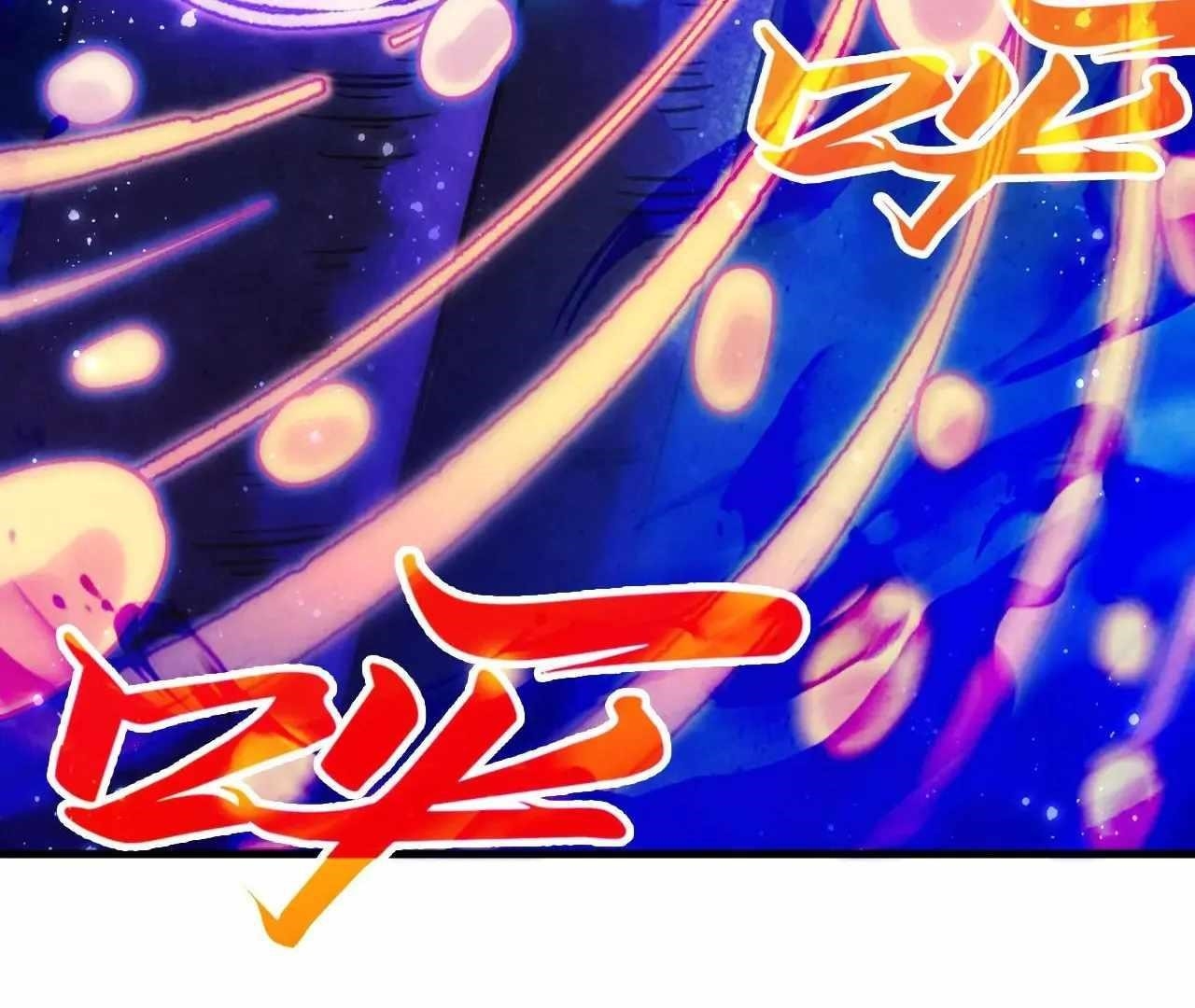 The Eternal Supreme chapter 380 page 151