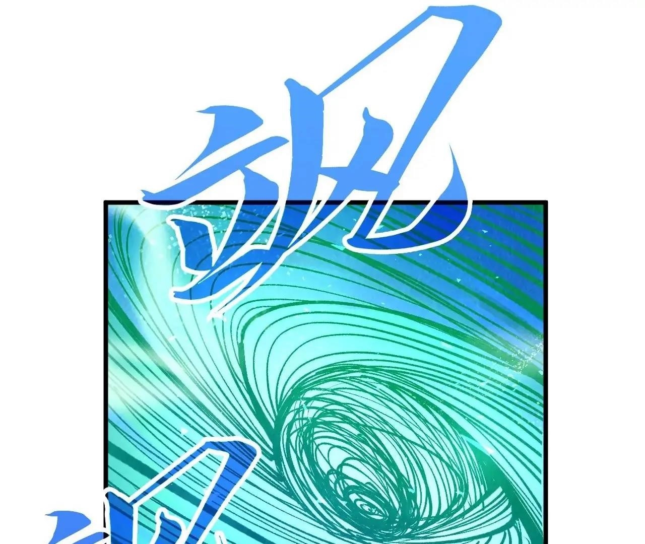 The Eternal Supreme chapter 382 page 9