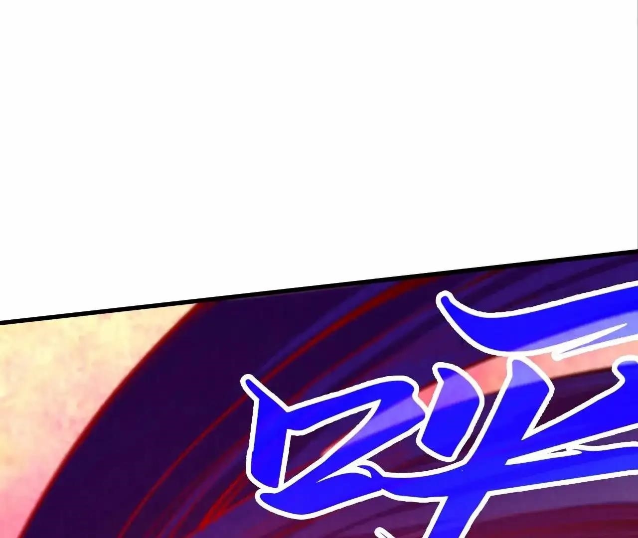 The Eternal Supreme chapter 383 page 123