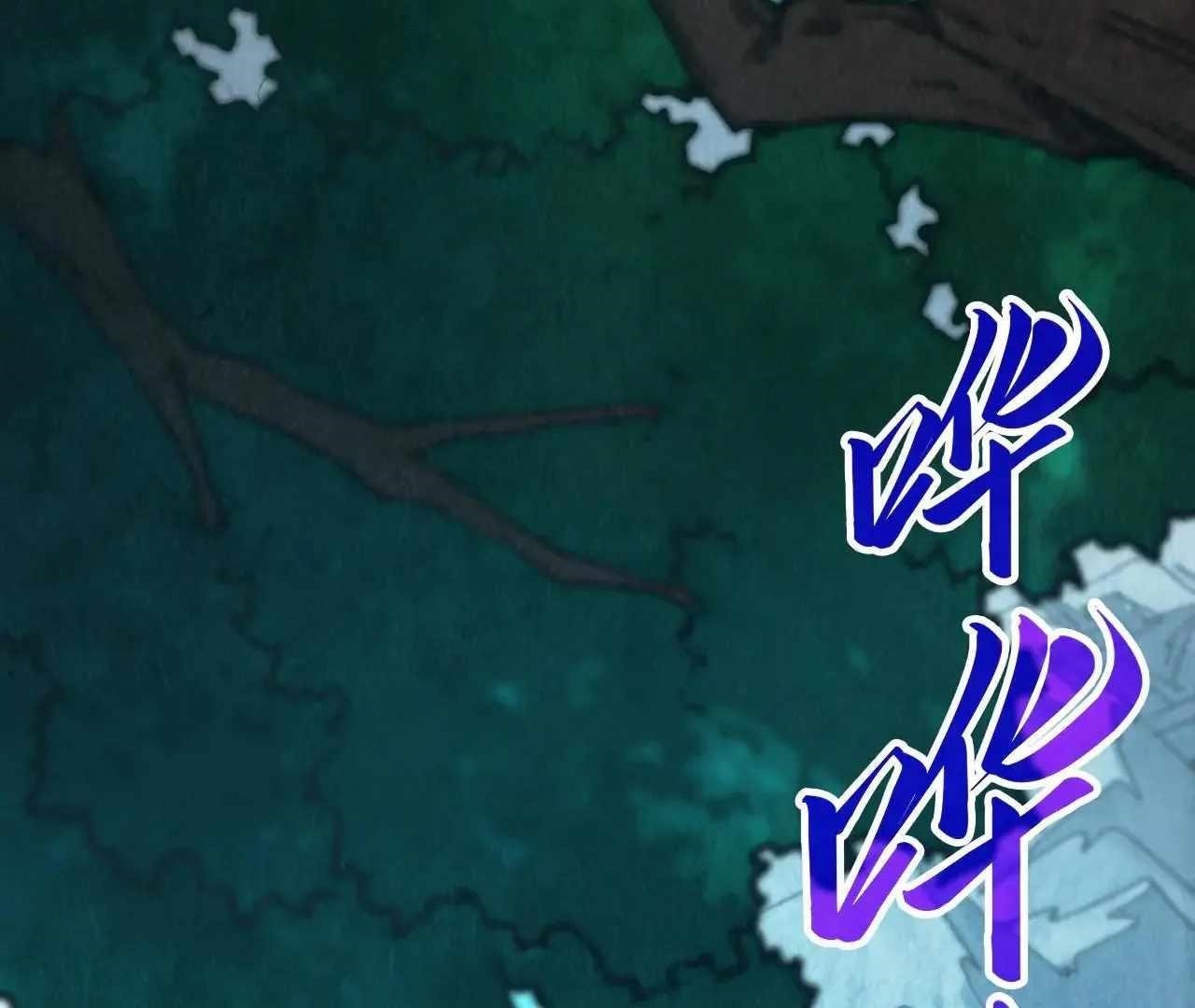 The Eternal Supreme chapter 386 page 107
