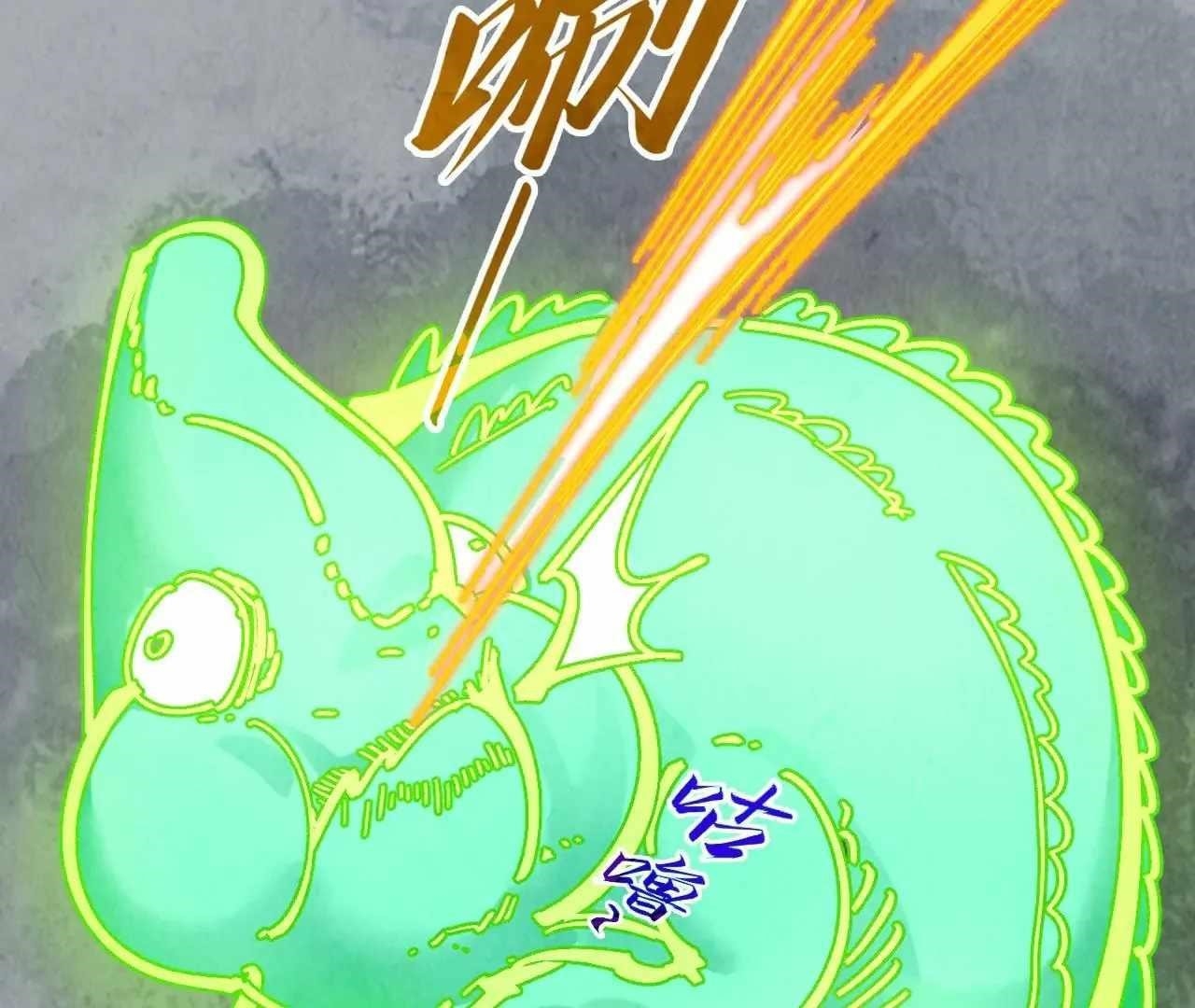 The Eternal Supreme chapter 390 page 78