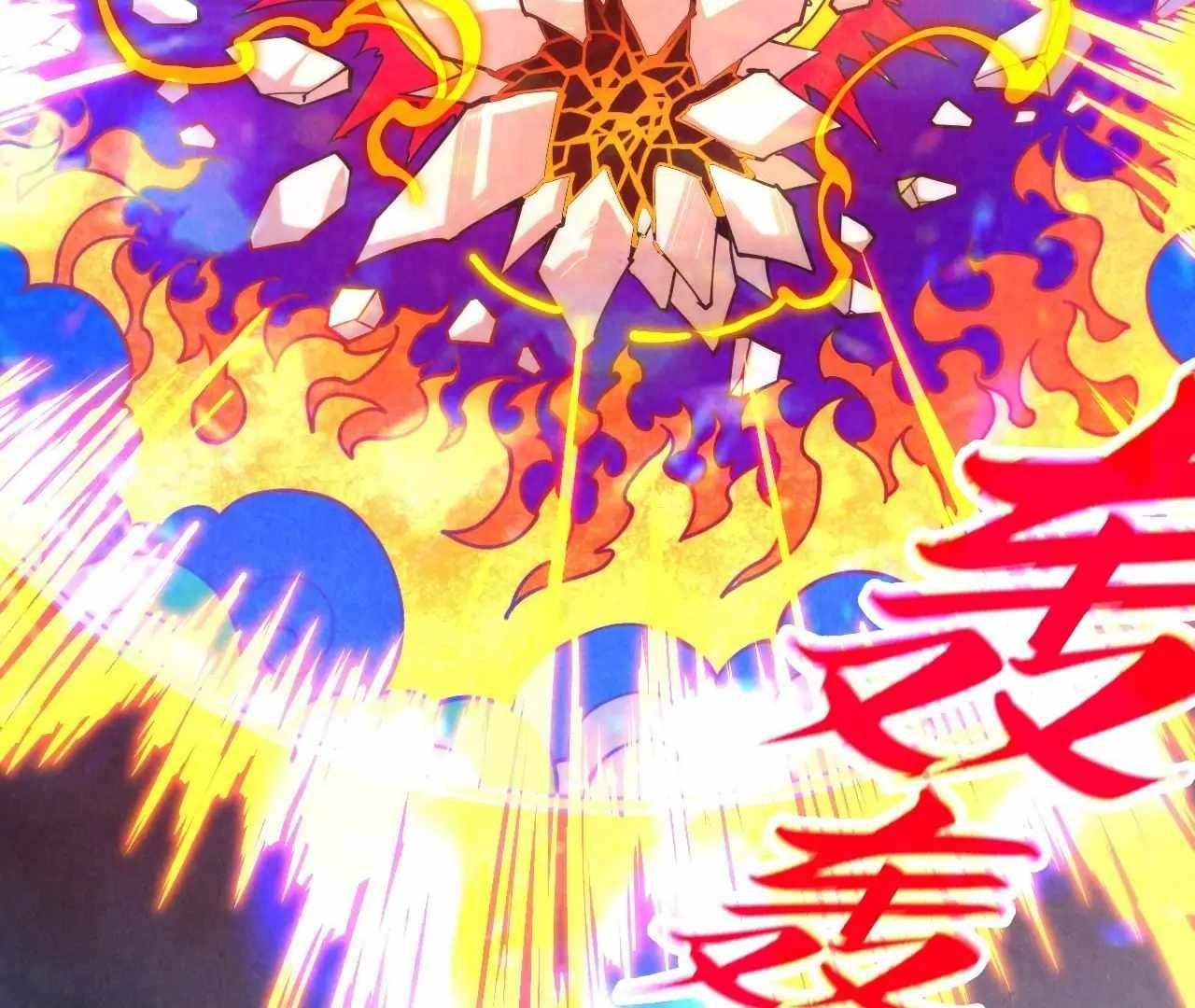 The Eternal Supreme chapter 396 page 111