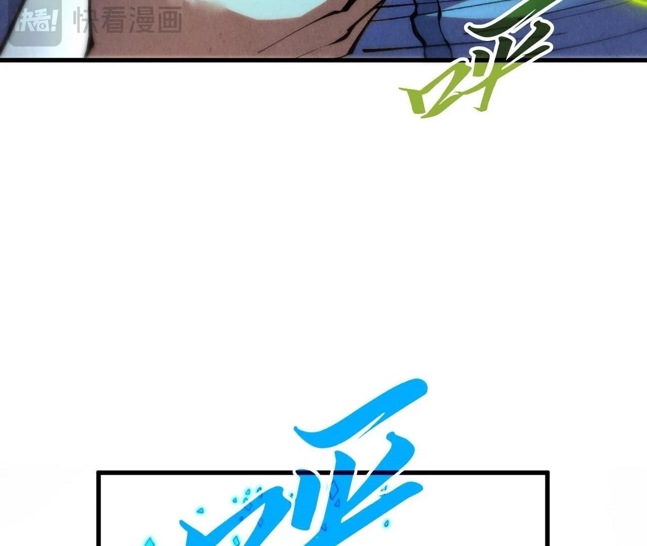 The Eternal Supreme chapter 407 page 118