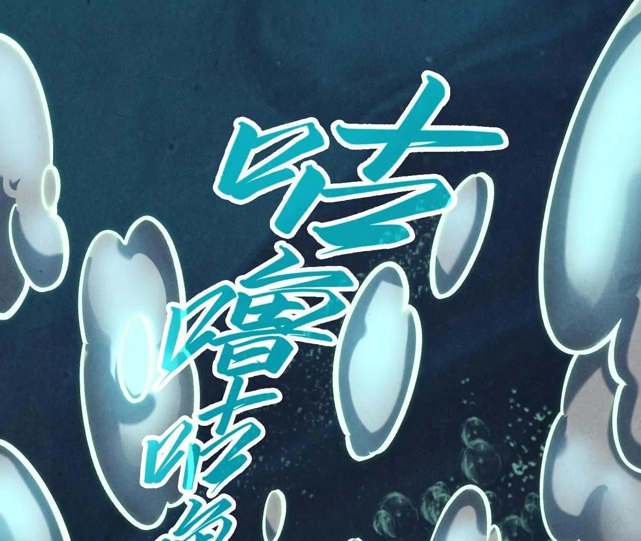 The Eternal Supreme chapter 410 page 83