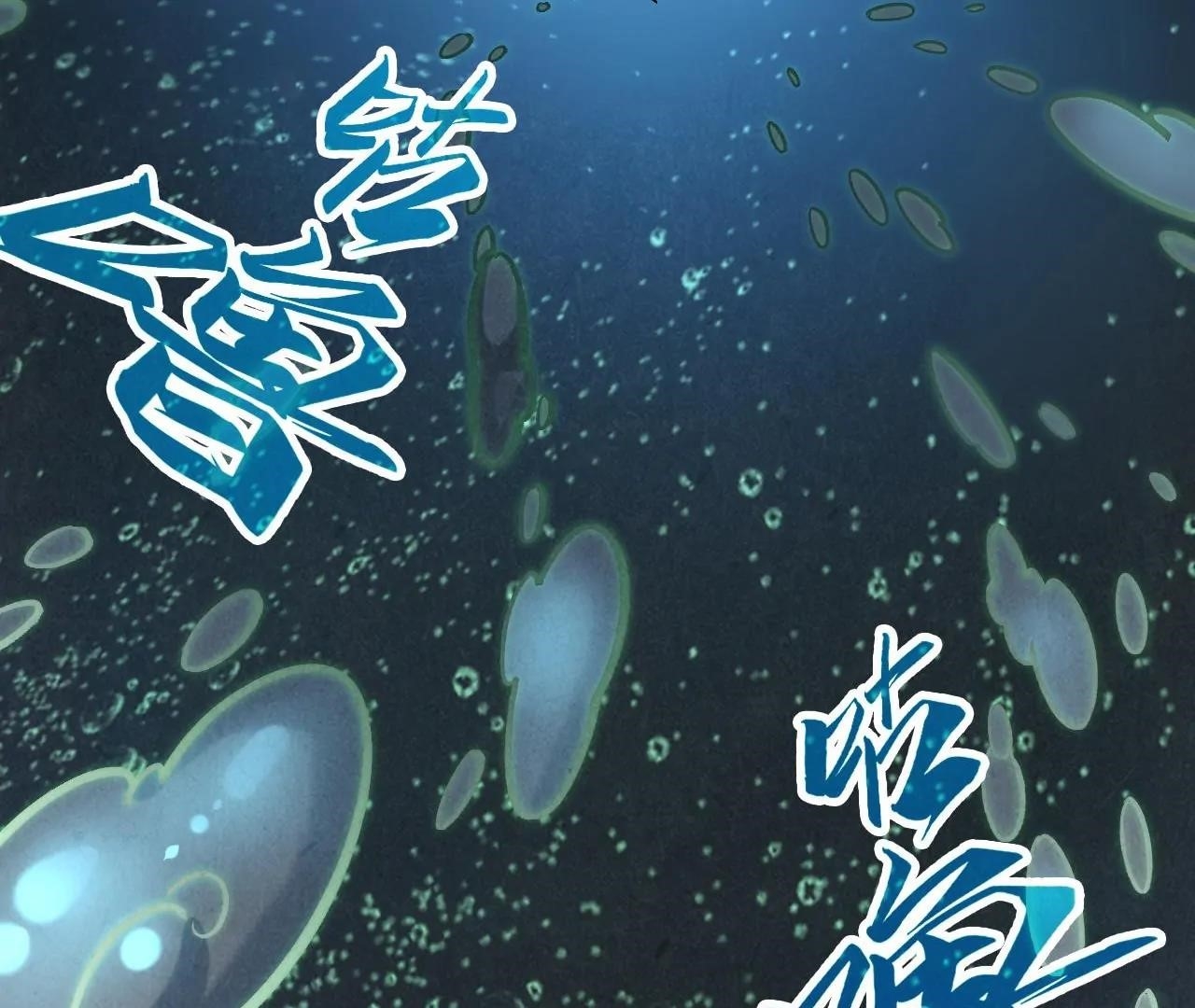 The Eternal Supreme chapter 410 page 86