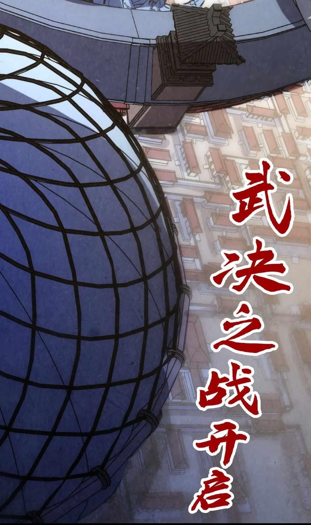 The Eternal Supreme chapter 466 page 15