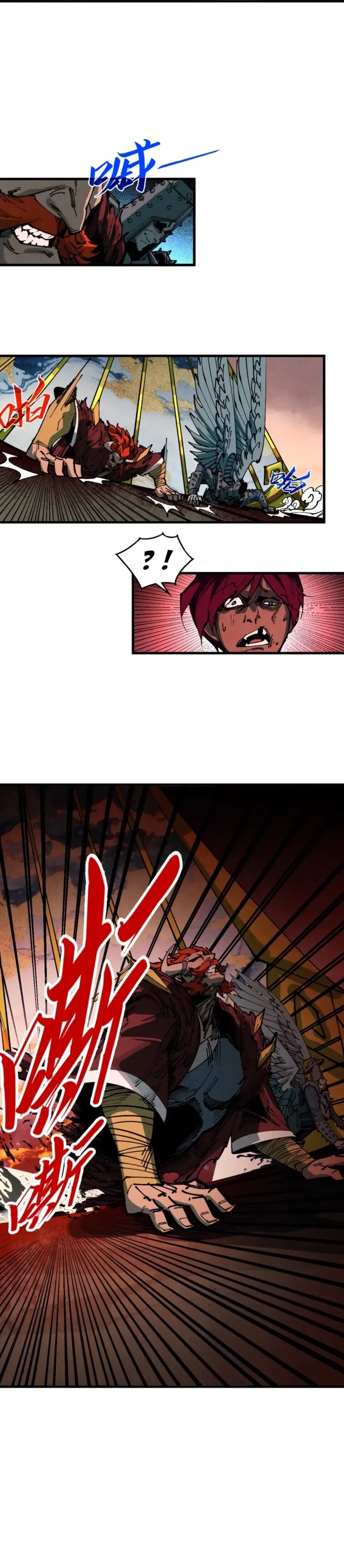 The Eternal Supreme chapter 500 page 7