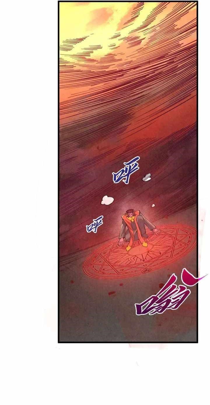 The Eternal Supreme chapter 506 page 16