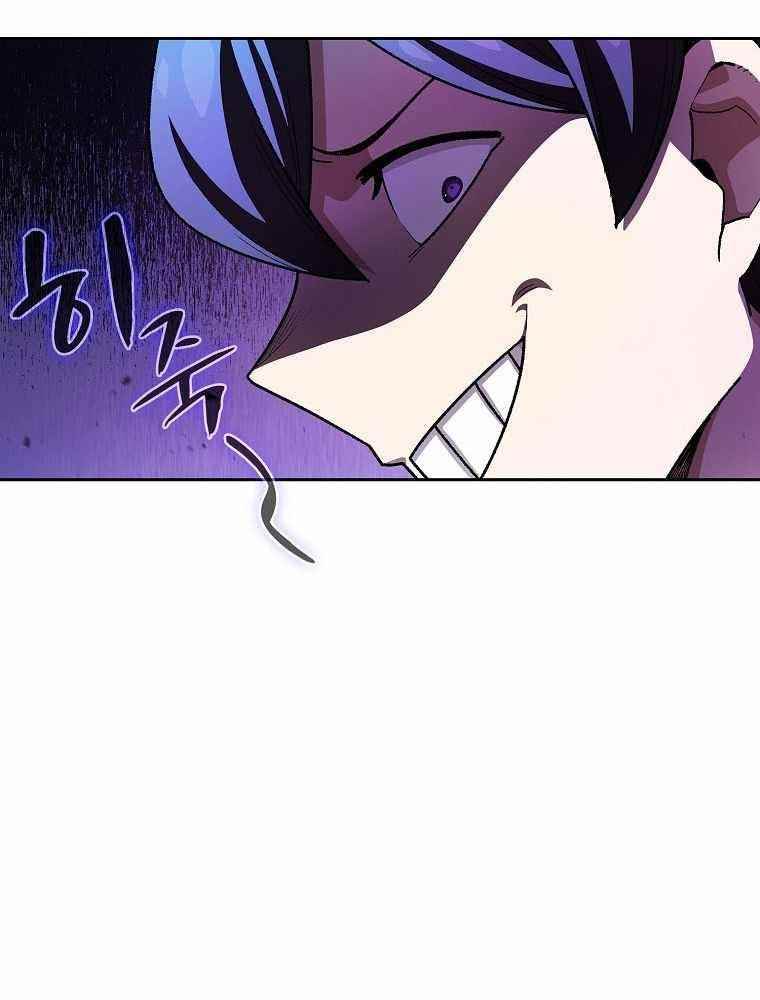 Fff-Class Trashero chapter 124 page 17