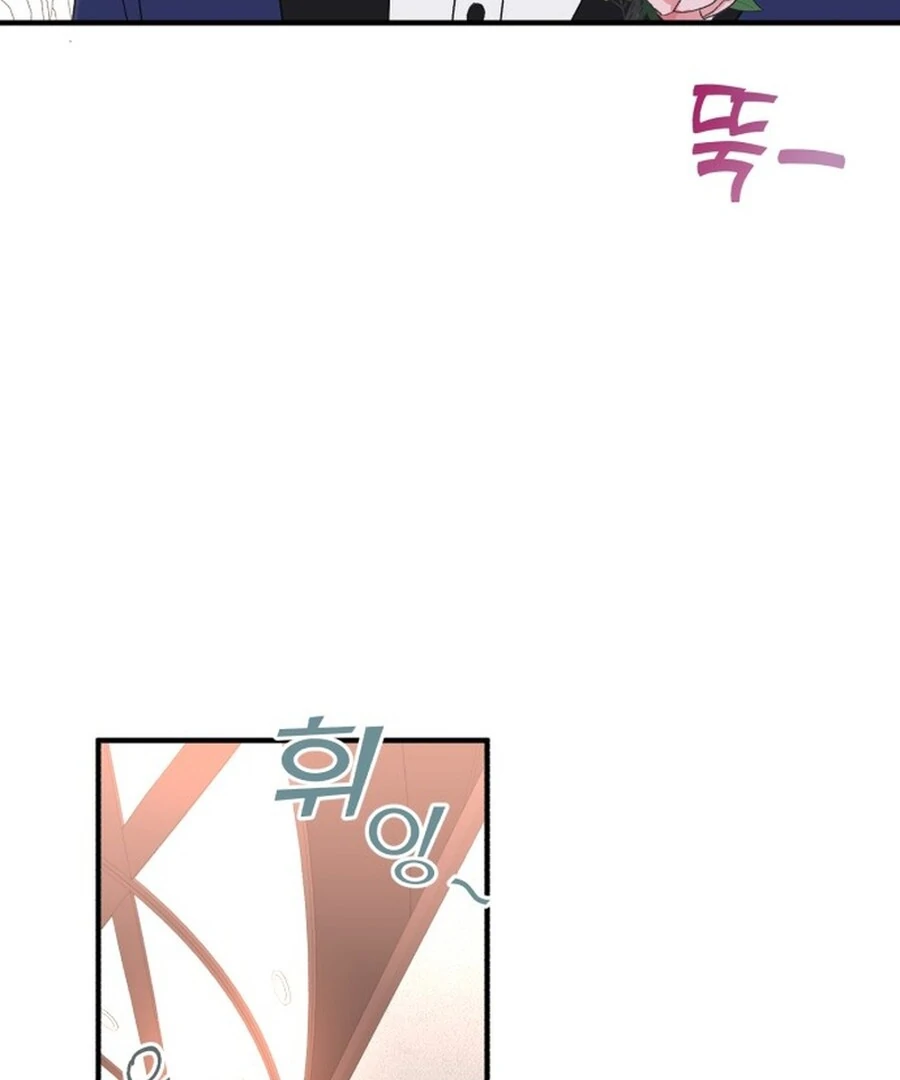 Is romance possible? chapter 2 page 44