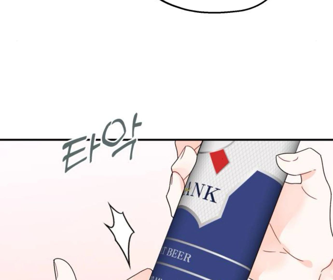 Is romance possible? chapter 8 page 73