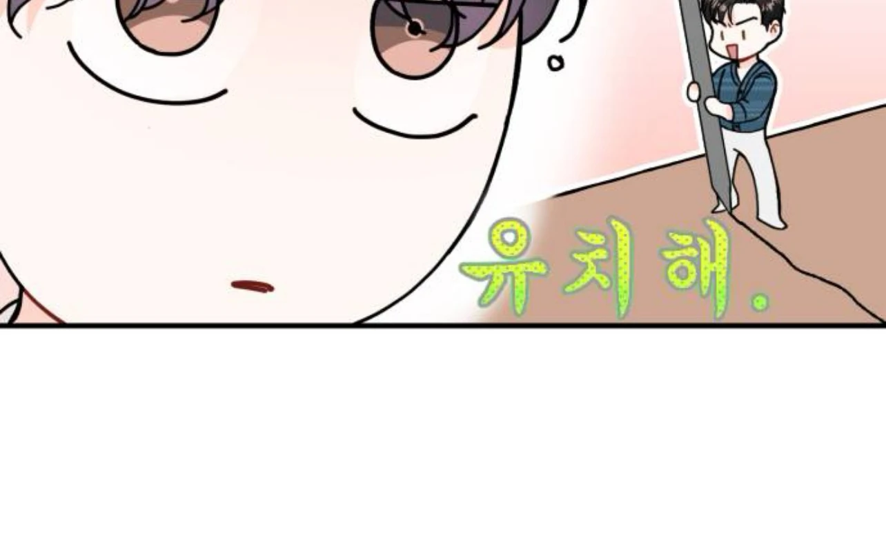 Is romance possible? chapter 8 page 139