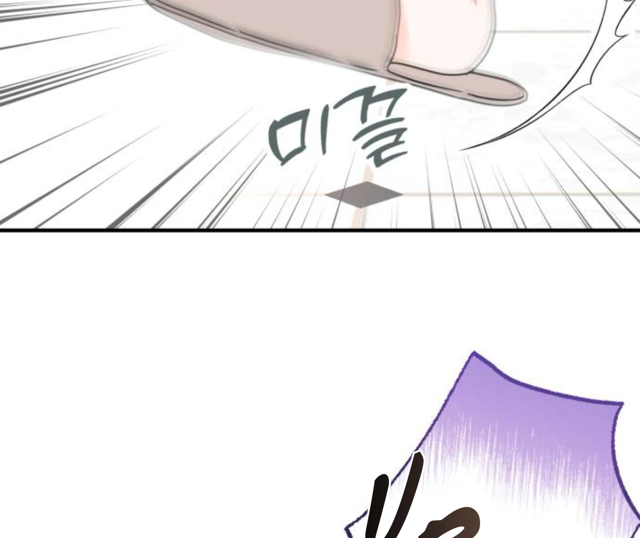 Is romance possible? chapter 8 page 144