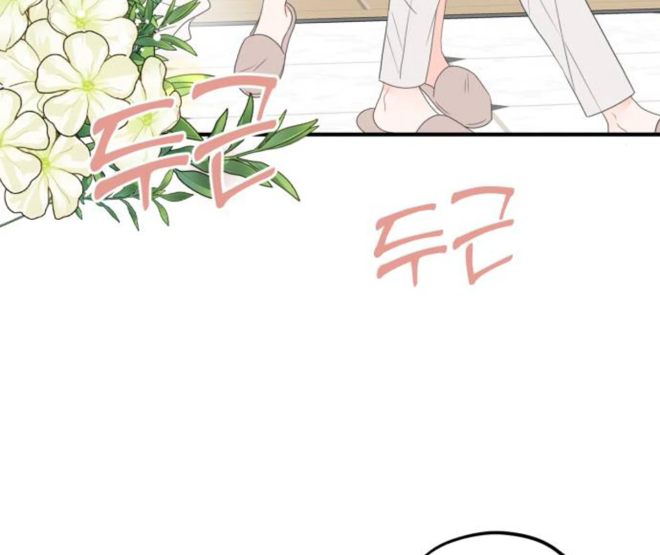 Is romance possible? chapter 8 page 157