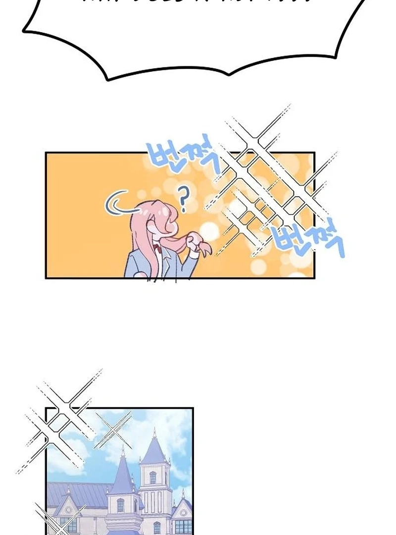 School of Romance Fantasy chapter 1 page 45