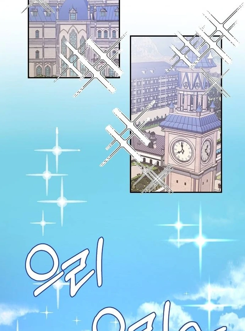 School of Romance Fantasy chapter 1 page 46