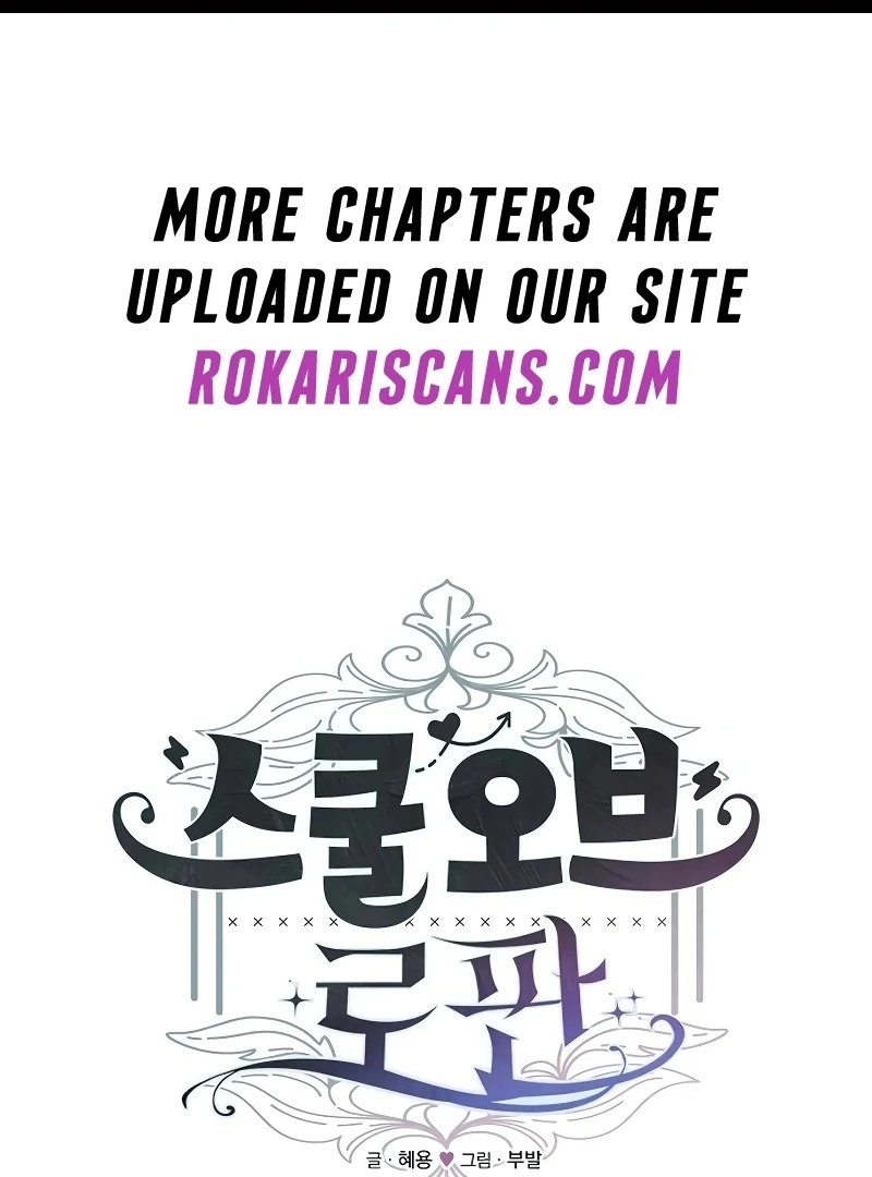 School of Romance Fantasy chapter 24 page 2