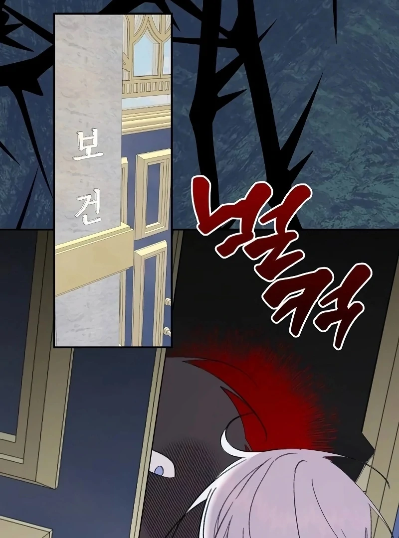 School of Romance Fantasy chapter 25 page 29