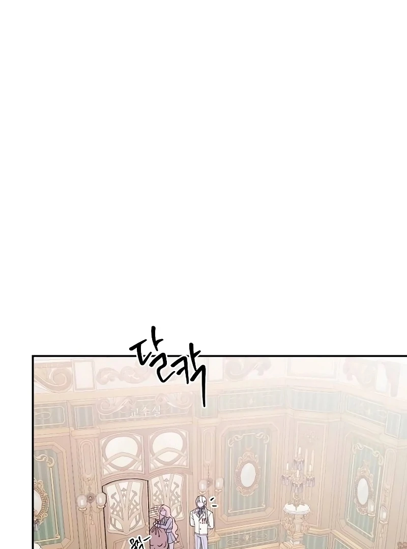 School of Romance Fantasy chapter 25 page 76